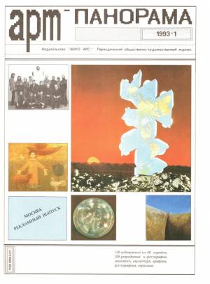 20 let_Art-panorama